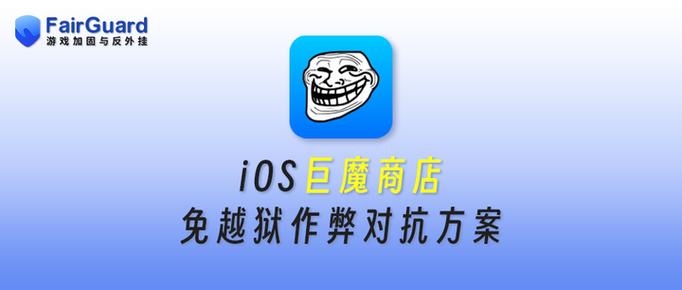 苹果巨魔是什么意思
