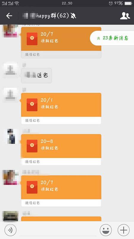 赚钱微信红包群正版截图3