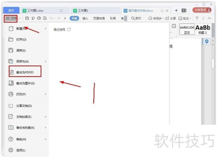 wps如何导入pdf