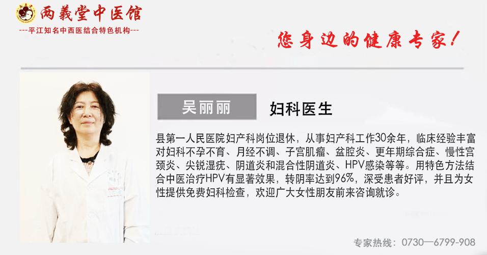 中西医结合医院妇科