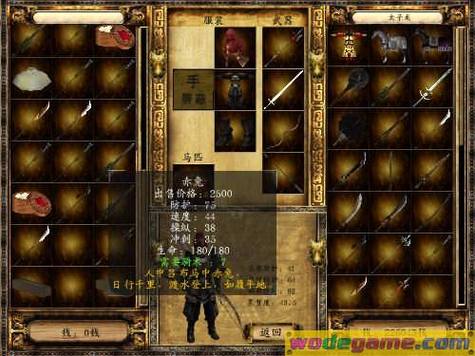 骑砍无双三国神器大全