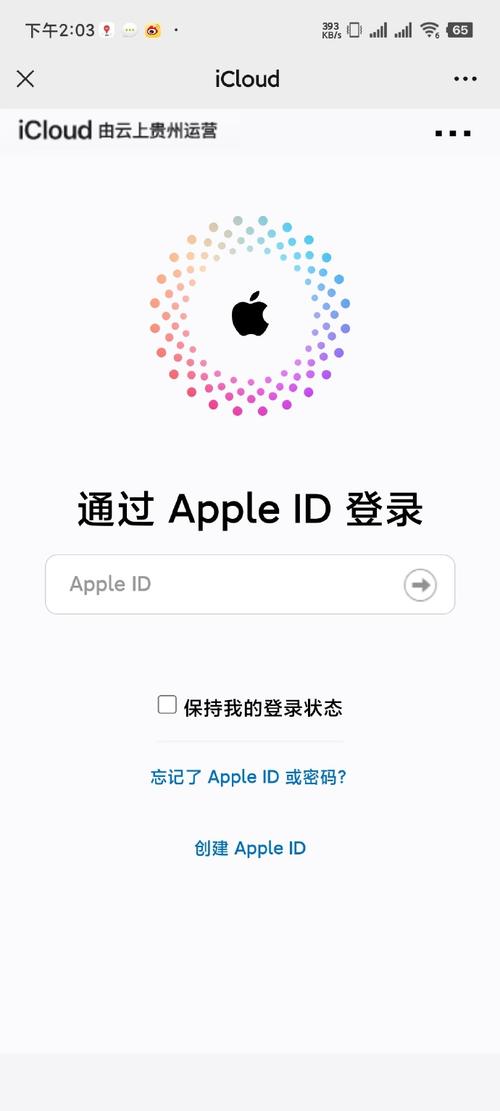 icloud登录入口官网
