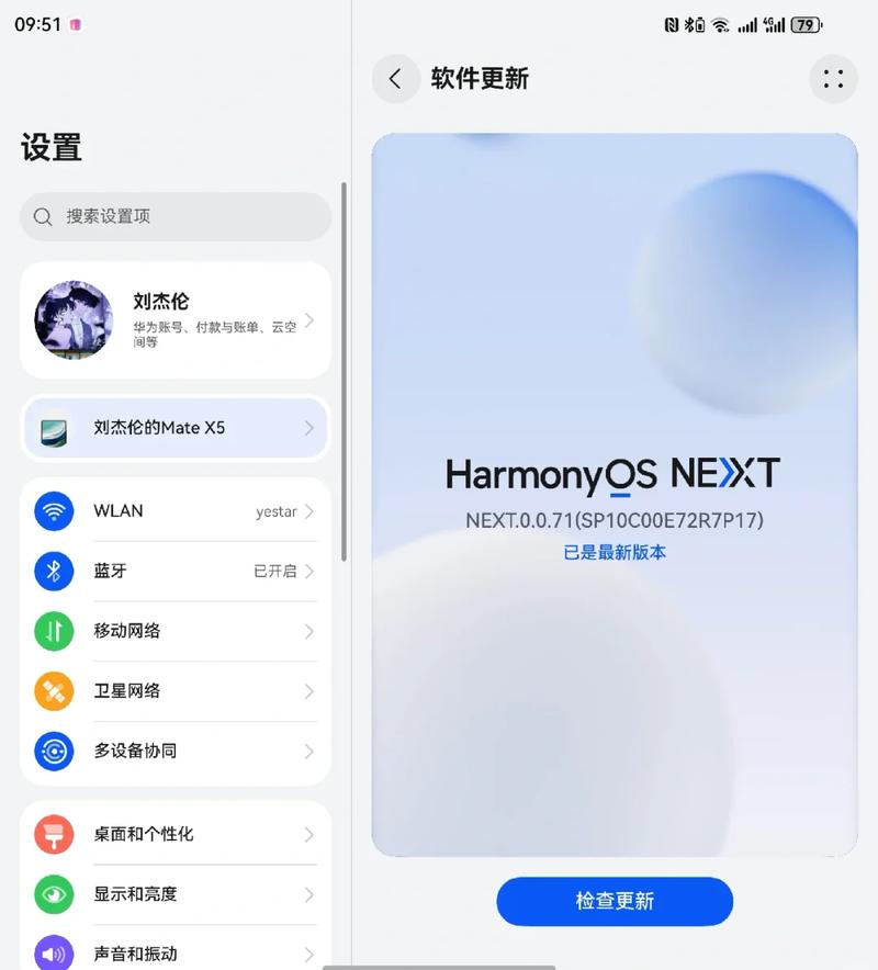 华为免安装应用引擎升级是什么