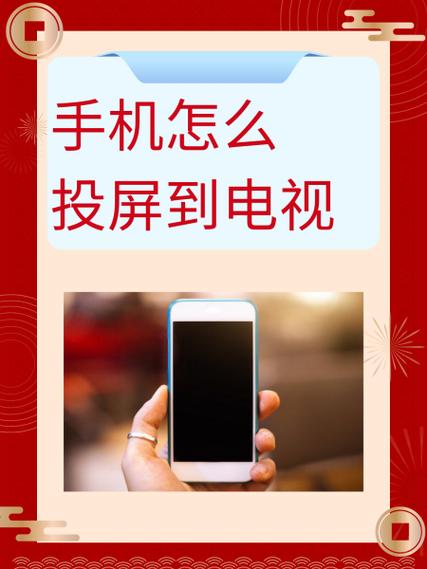 小霸王电视怎么投屏截图3