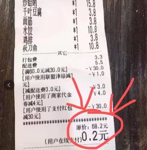 美团外卖为什么没有小票