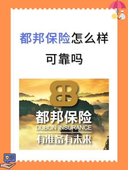 保险可靠吗 保险可靠吗