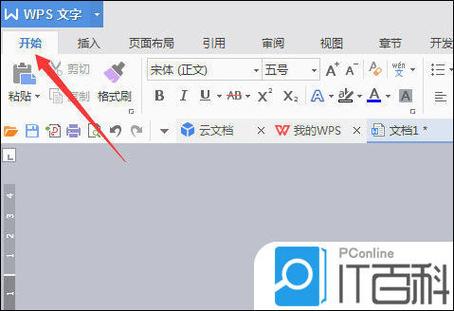 wps下划线不随字移动