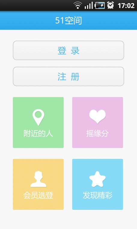 空间软件