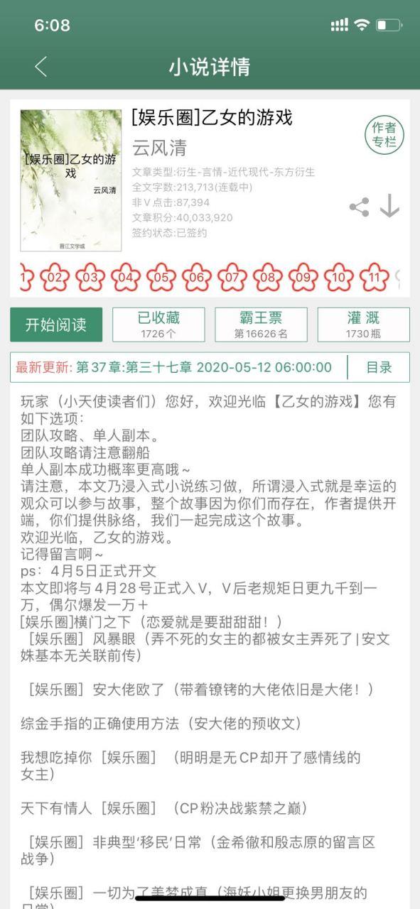 韩娱小说推荐