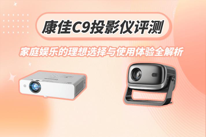 家庭影院投影仪怎么用