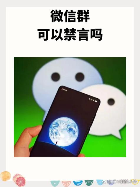 群主能让群员不能发言吗