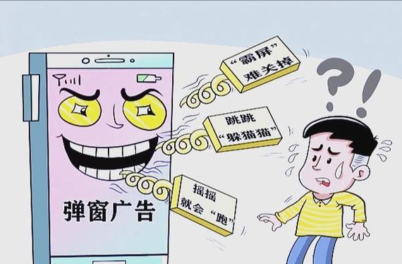 禁止弹出广告