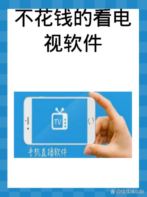 不用会员看电视
