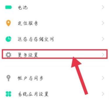 vivo手机恢复出厂后怎么激活截图1