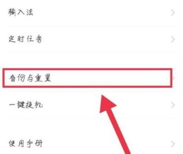 vivo手机恢复出厂后怎么激活截图2