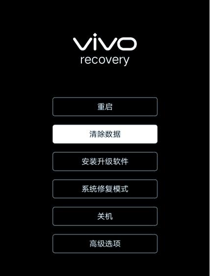 vivo手机恢复出厂后怎么激活截图3