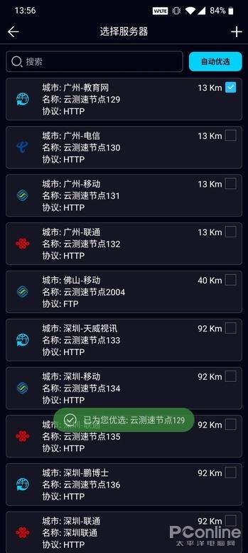 cf怎么看fps和ping