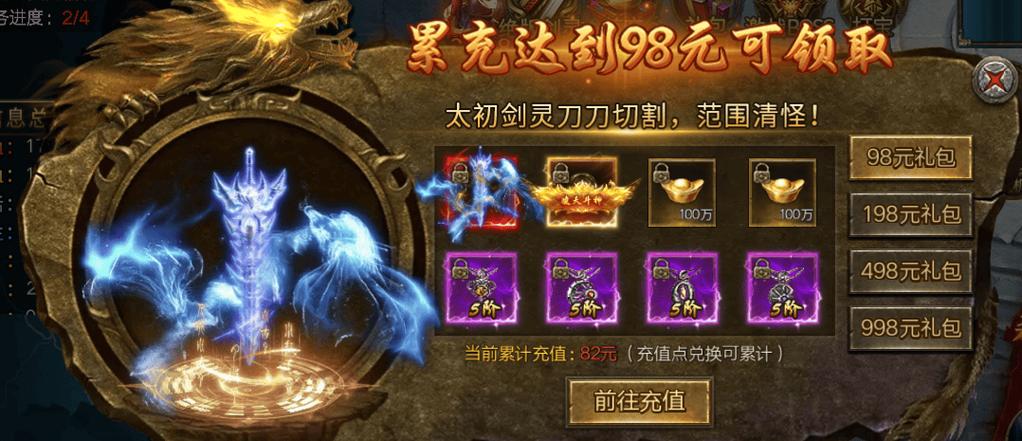 0元无限充值的游戏