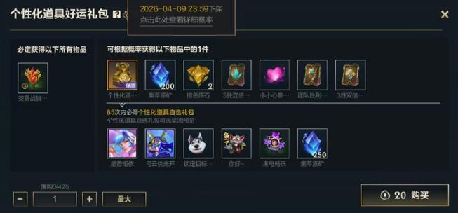 英雄联盟手游卖号