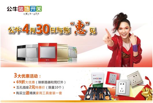 卖开关广告语 卖开关广告语