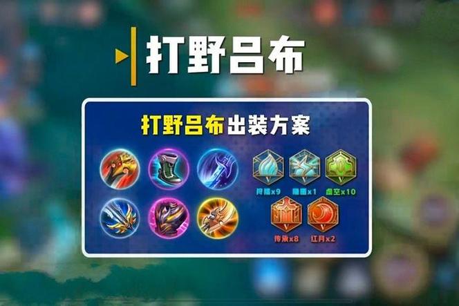 守卫剑阁吕布装备