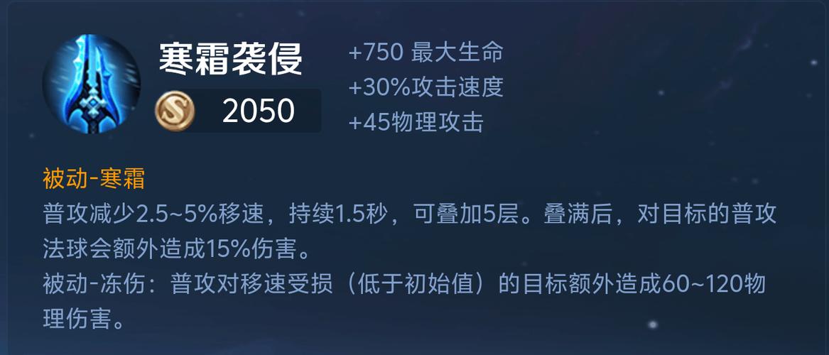 王者荣耀猴子寒霜