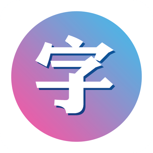 字体不能修改什么原因