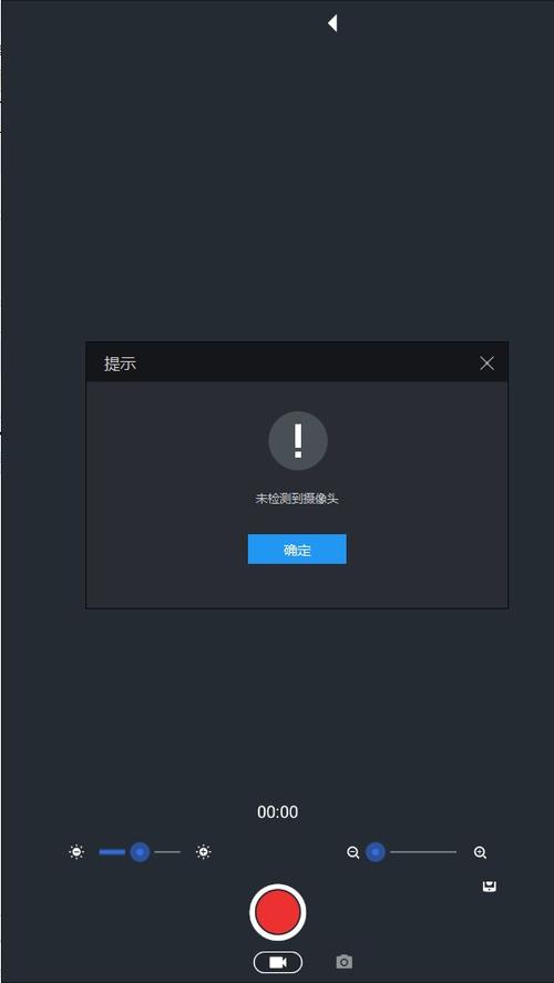 摄像头怎么关闭录音
