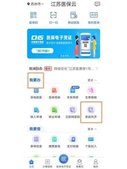 家庭云10元版怎么取消截图1