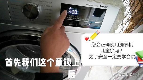 美的洗衣机儿童锁锁住了怎么打开