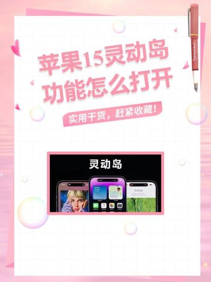 灵动岛下载苹果iOS15