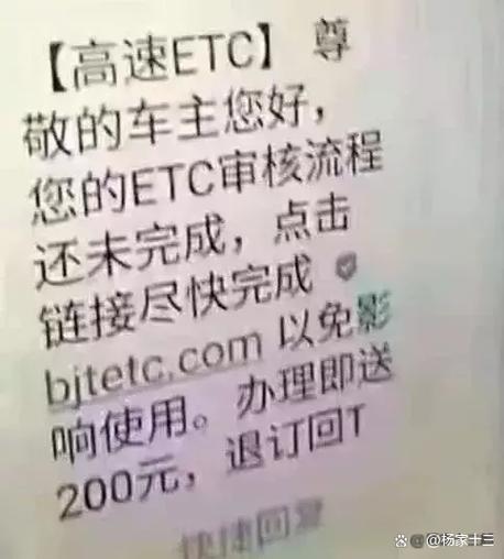etc可以更换绑定的银行卡吗