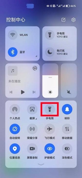 华为手电筒设置方法