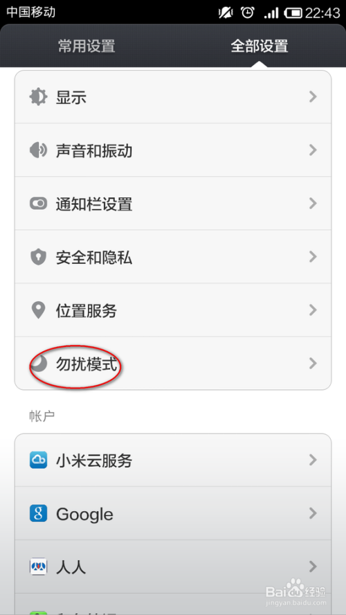 手机自动关机又自动开是什么情况截图3