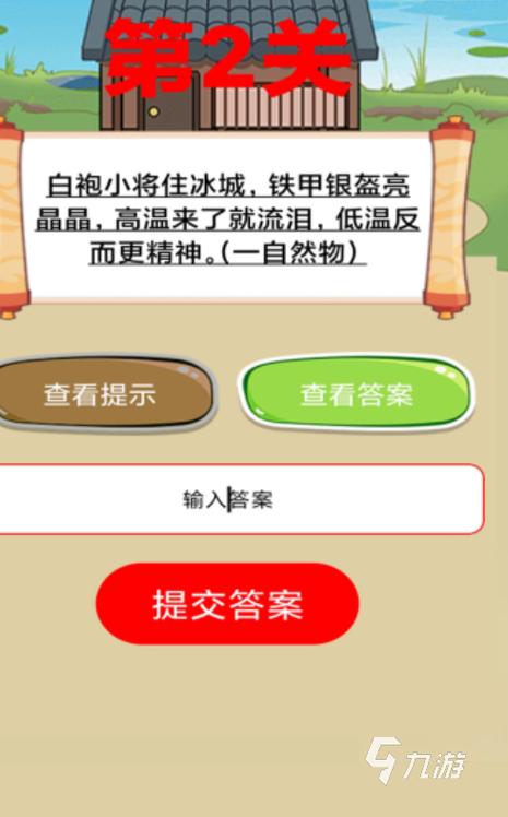 全民烧脑猜你抓不到我