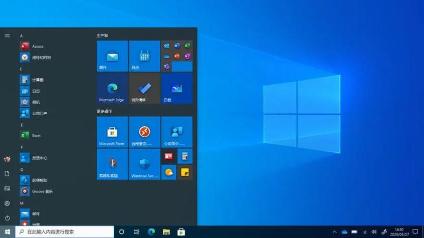 win10系统 专业版