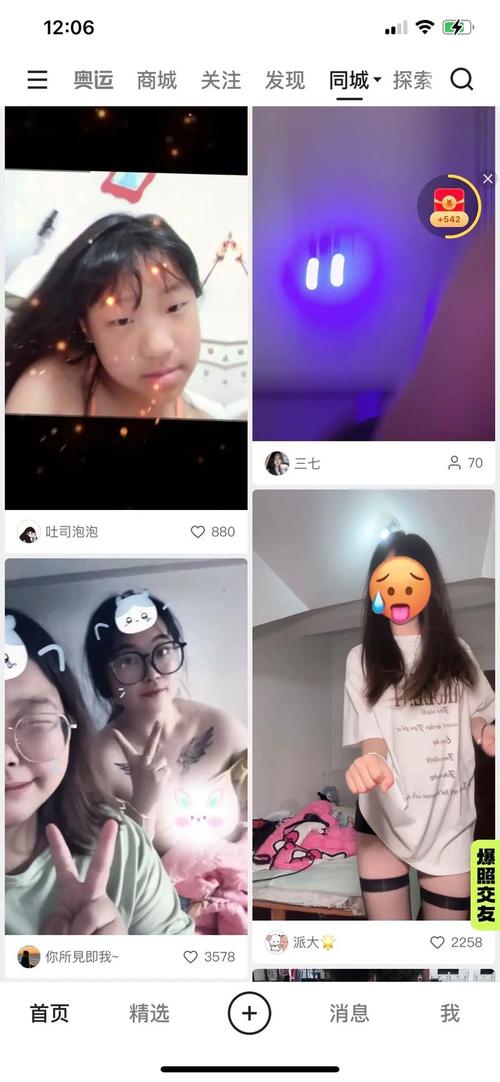 可以随意看女生下体部位的软件精简版截图2
