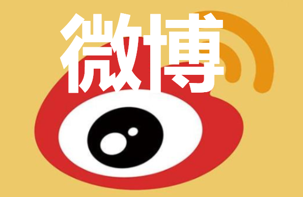 微博国际版和极速版哪个好