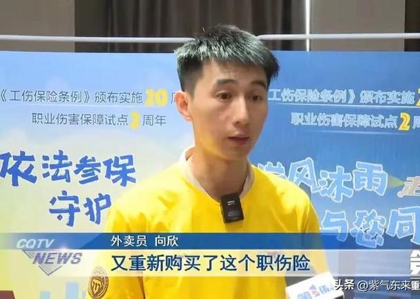 骑手报了新职伤的后果