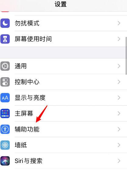 苹果怎么设置双击截屏功能