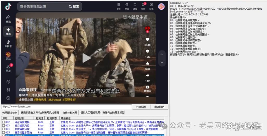 怎么判断抖音被限流了