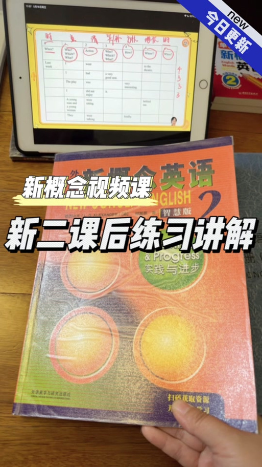 新概念2电子书全册pdf