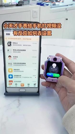 小天才D5电话手表如何打视频电话