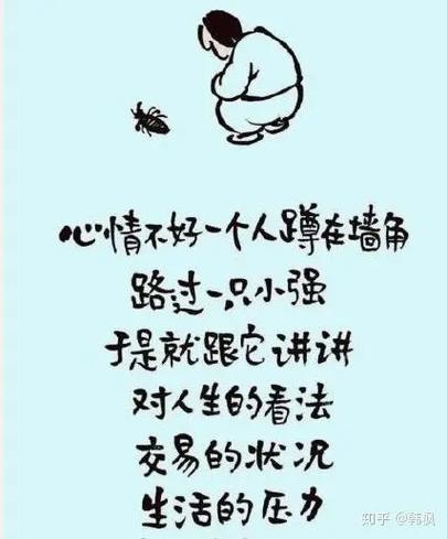 变成自己最讨厌的样子