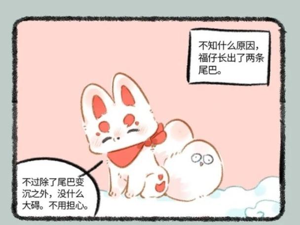 附身申鹌
