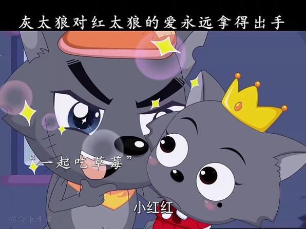 红太狼灰太狼感动故事