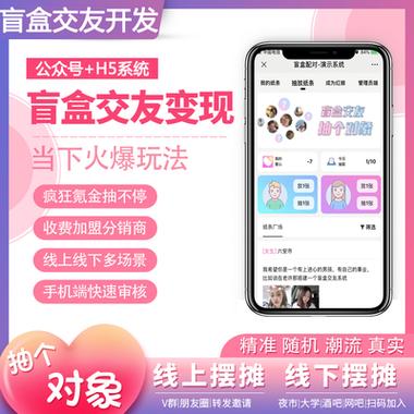 觅语盲盒交友软件功能介绍