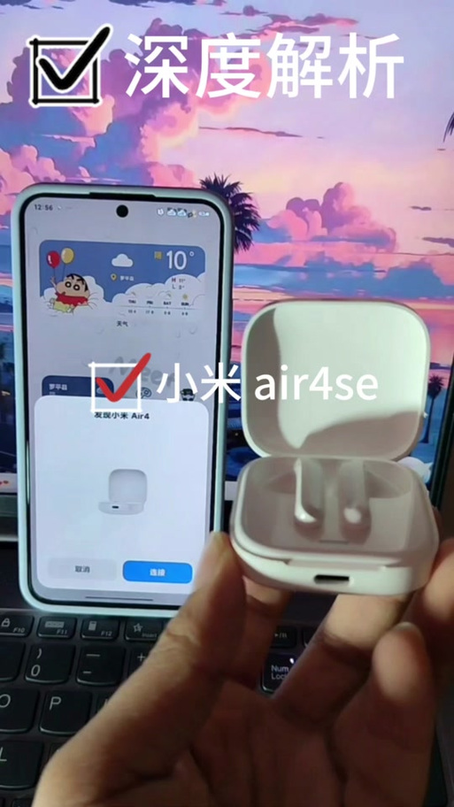 小米蓝牙耳机air4se怎么配对