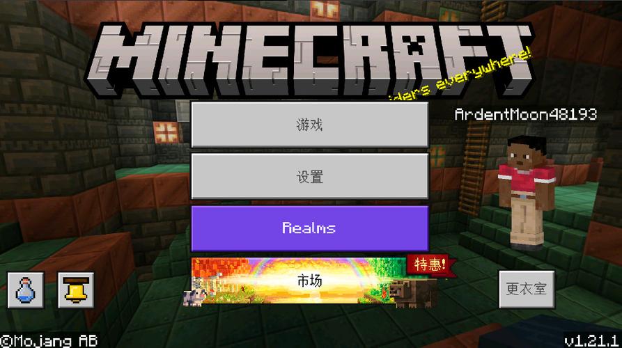 我的世界1.21.9下载安装