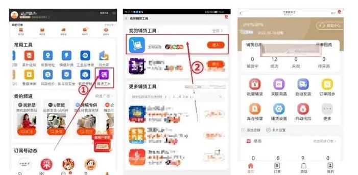 1688铺货会自己自动发货吗